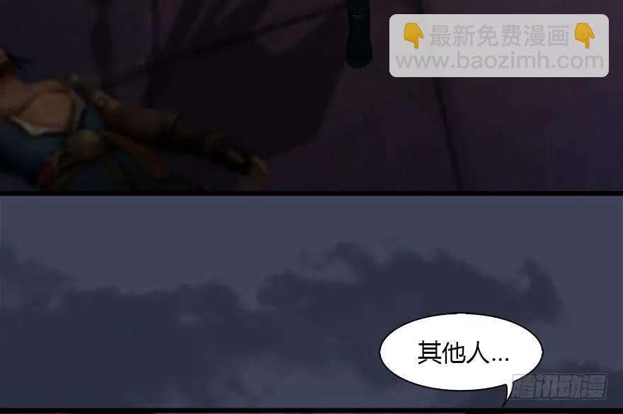 123 幽冥府袭击尘宵门31