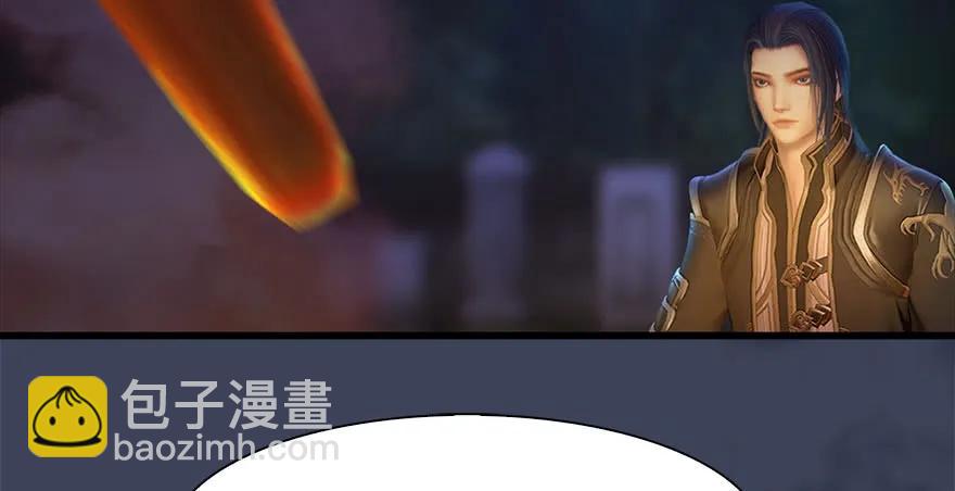 123 幽冥府袭击尘宵门43