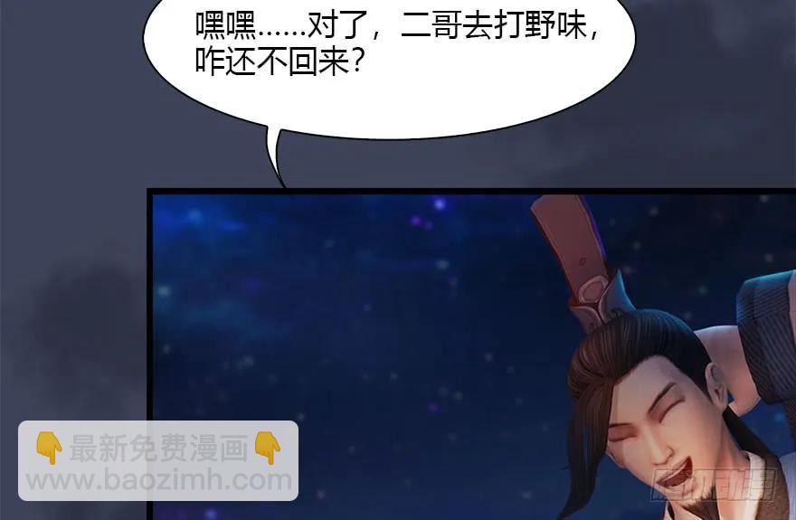 123 幽冥府袭击尘宵门44
