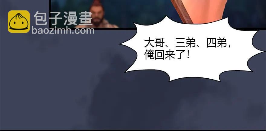 123 幽冥府袭击尘宵门46