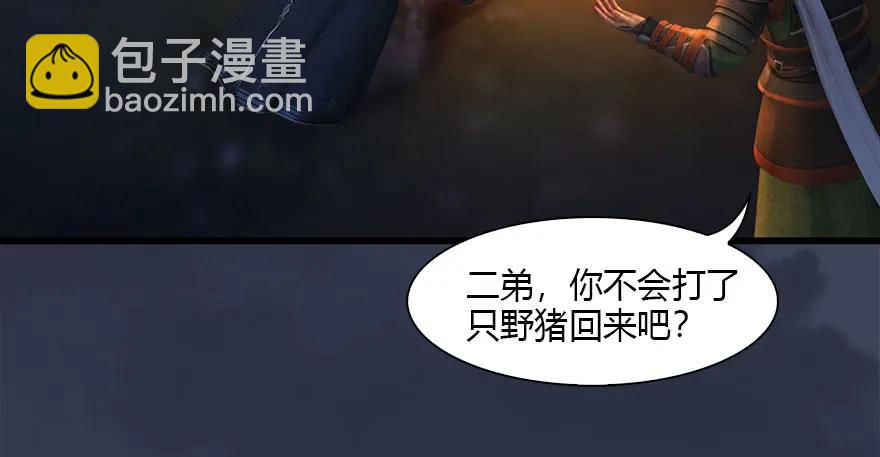 123 幽冥府袭击尘宵门53