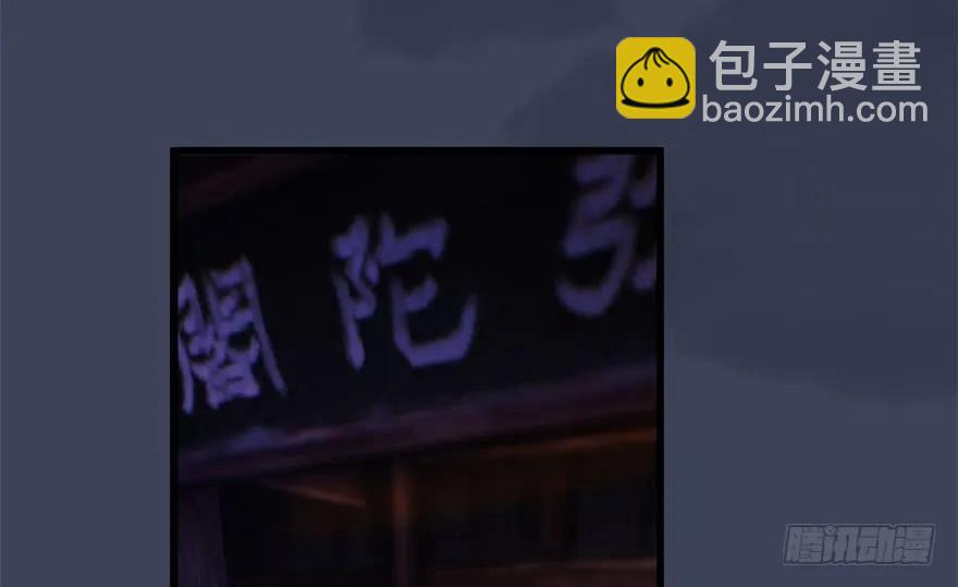 123 幽冥府袭击尘宵门58