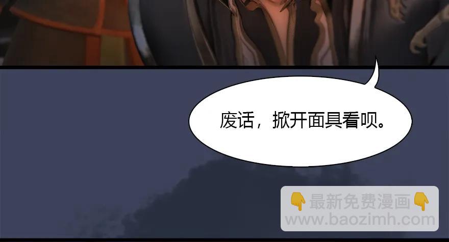 123 幽冥府袭击尘宵门67