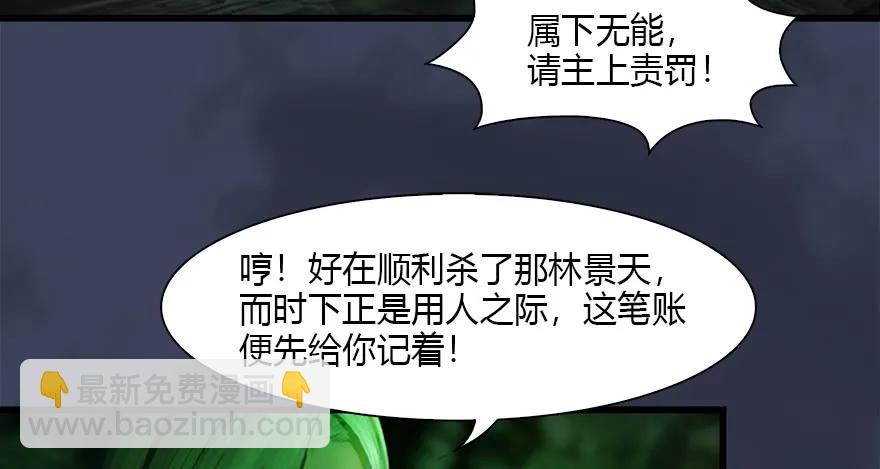 123 幽冥府袭击尘宵门83