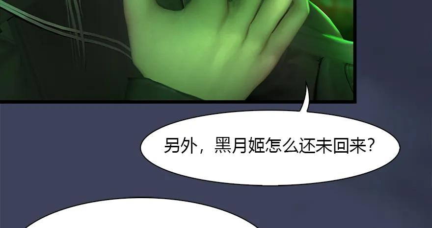 123 幽冥府袭击尘宵门85