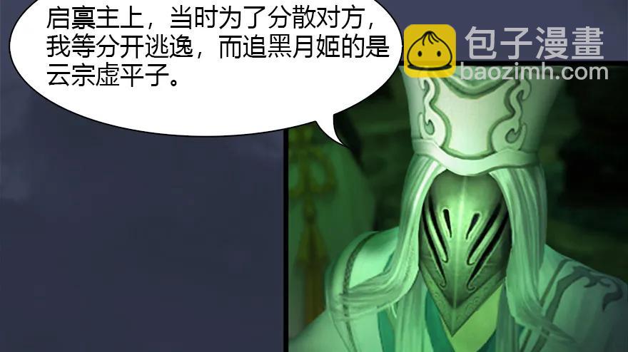 123 幽冥府袭击尘宵门86