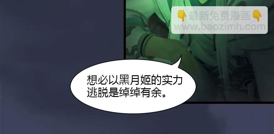 123 幽冥府袭击尘宵门87