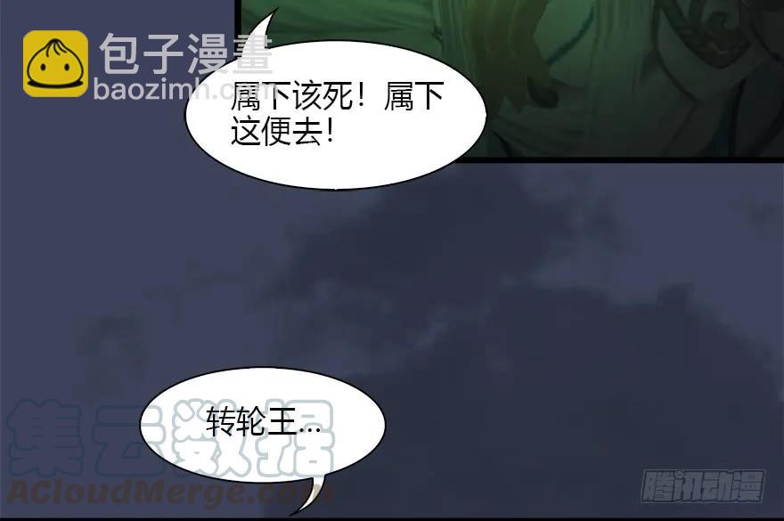 123 幽冥府袭击尘宵门94