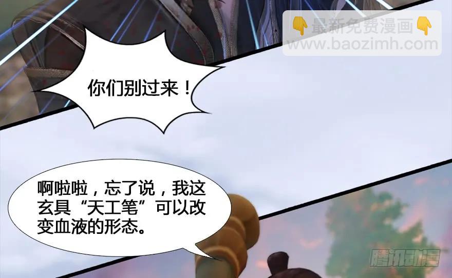 131 酒公子VS鬼师（上）23