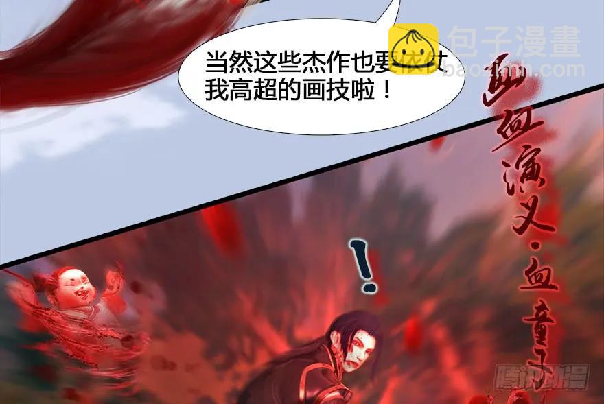 131 酒公子VS鬼师（上）25