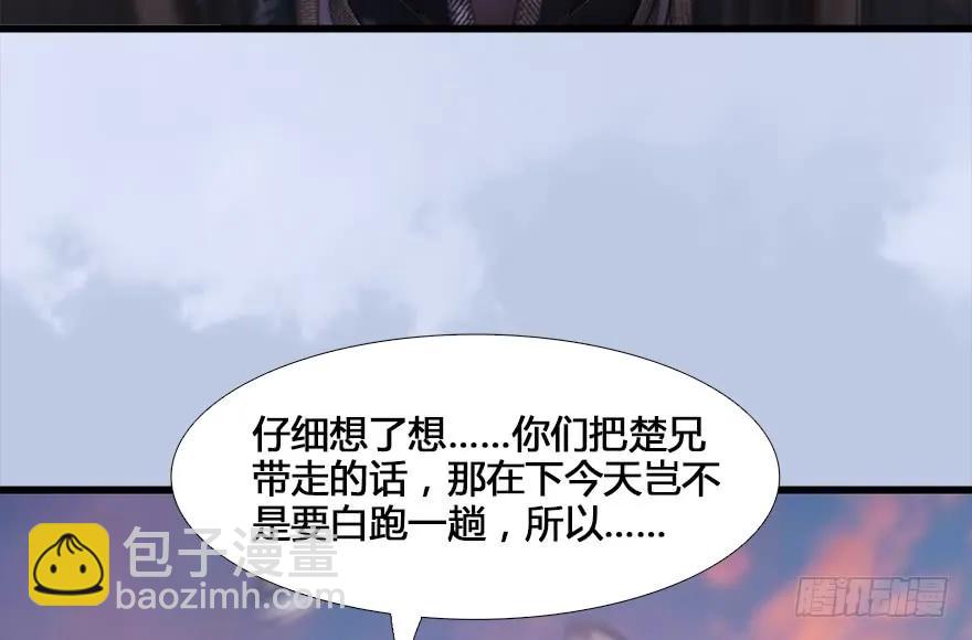 131 酒公子VS鬼师（上）43