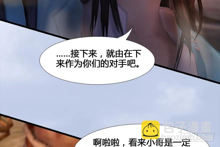 131 酒公子VS鬼师（上）46