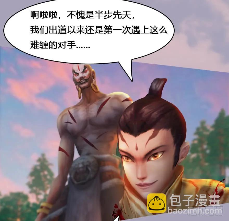 132酒公子VS鬼师（中）14