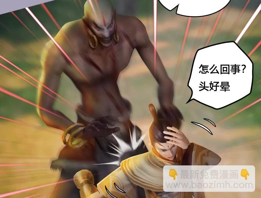 132酒公子VS鬼师（中）19