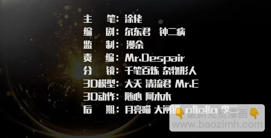 132酒公子VS鬼师（中）2