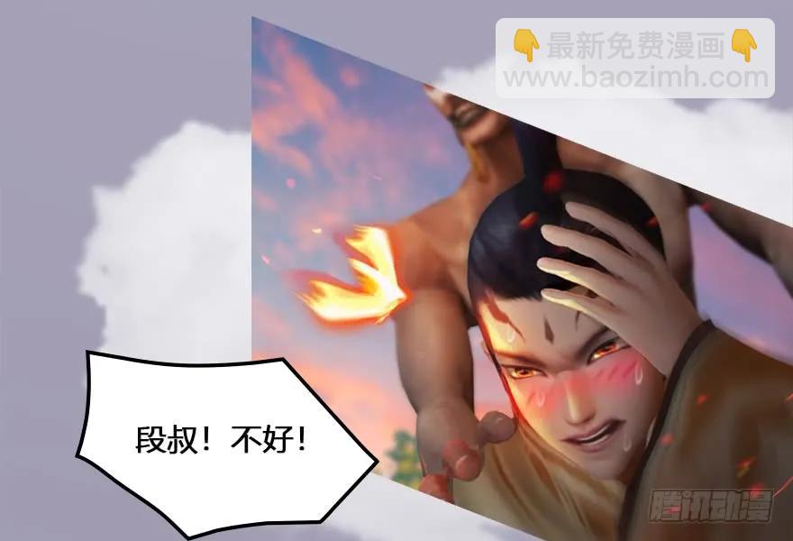 132酒公子VS鬼师（中）27