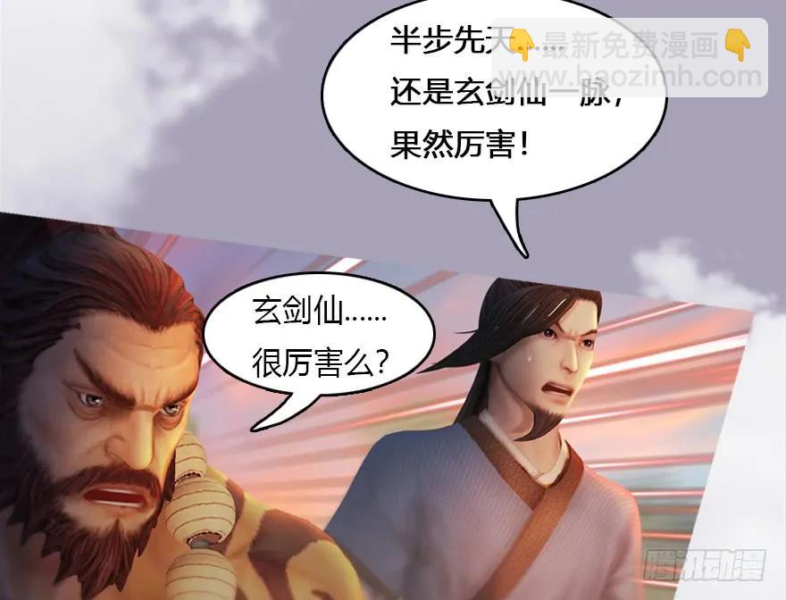 132酒公子VS鬼师（中）5
