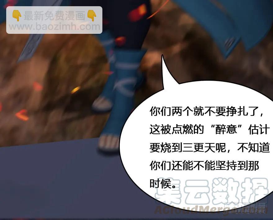 132酒公子VS鬼师（中）52