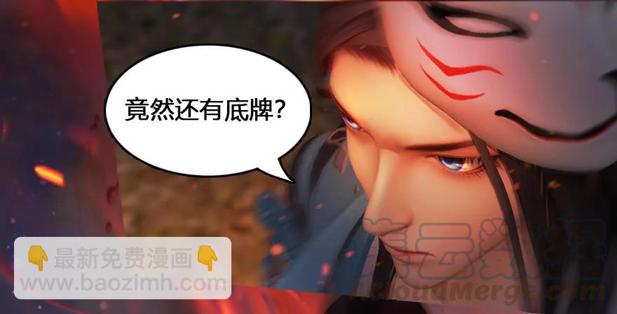 132酒公子VS鬼师（中）56