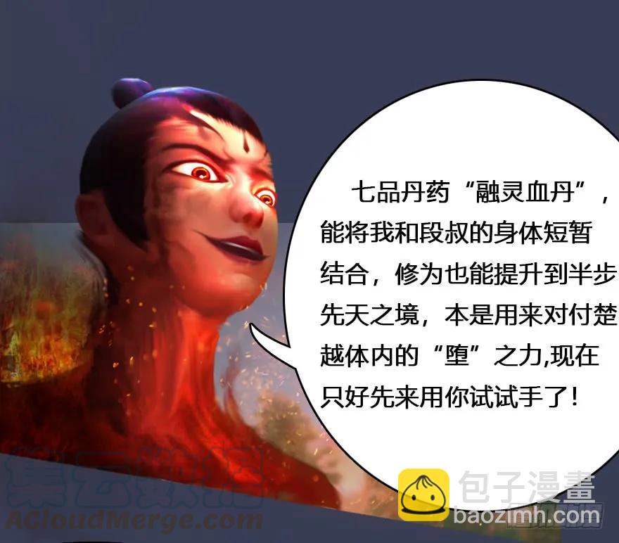 132酒公子VS鬼师（中）64