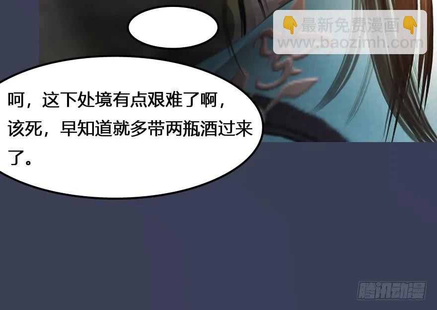 132酒公子VS鬼师（中）66