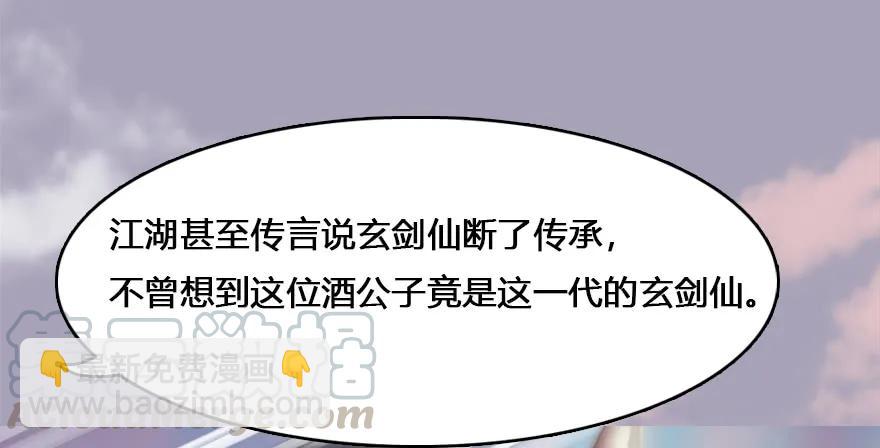 132酒公子VS鬼师（中）8