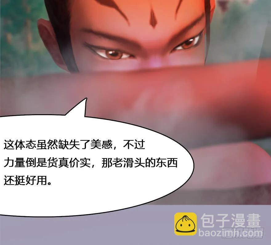 132酒公子VS鬼师（中）89
