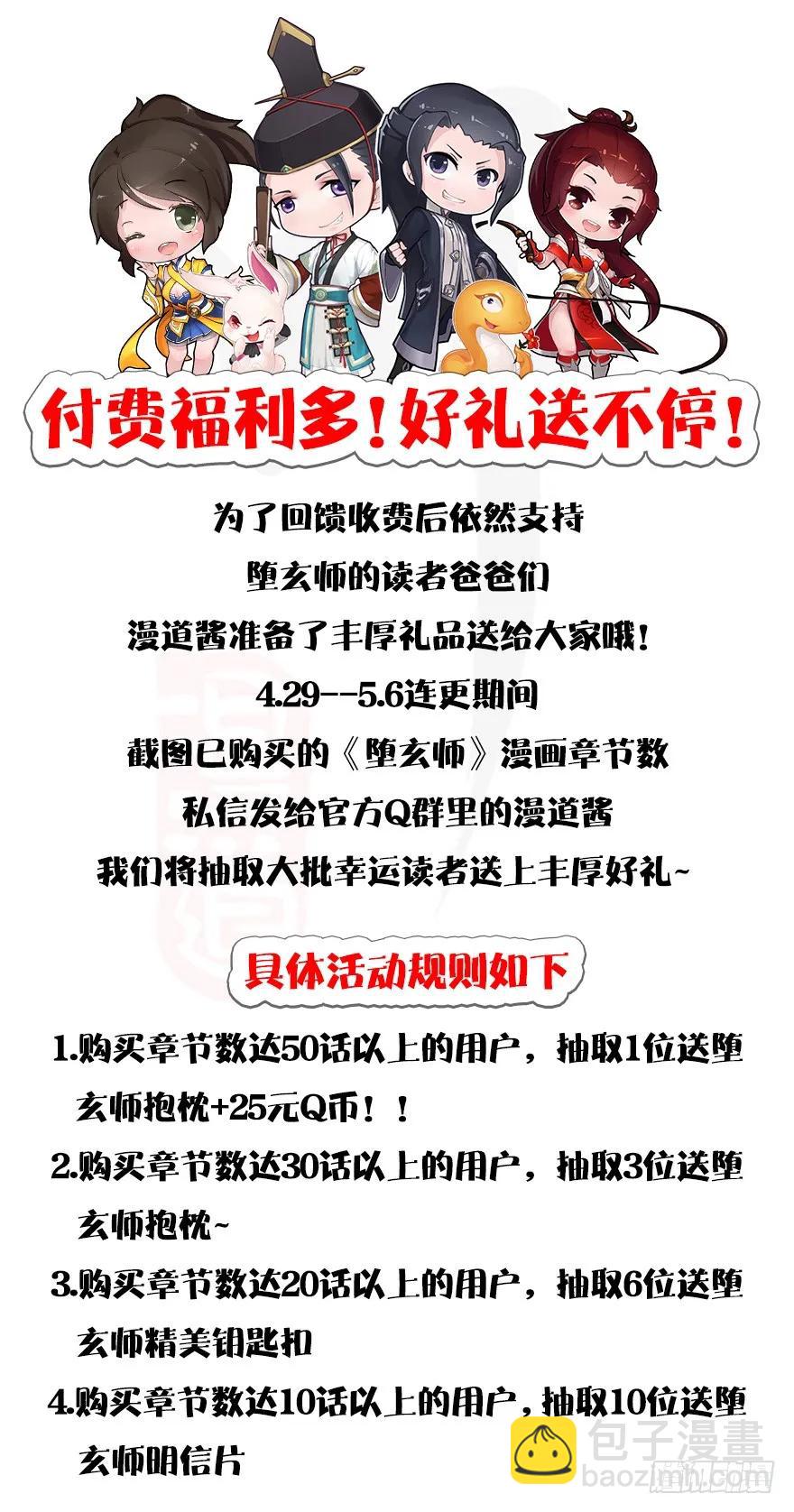 132酒公子VS鬼师（中）93
