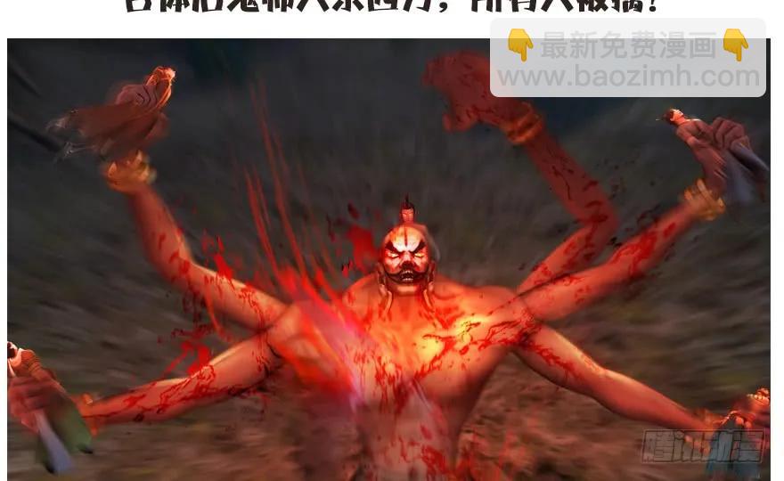 132酒公子VS鬼师（中）95