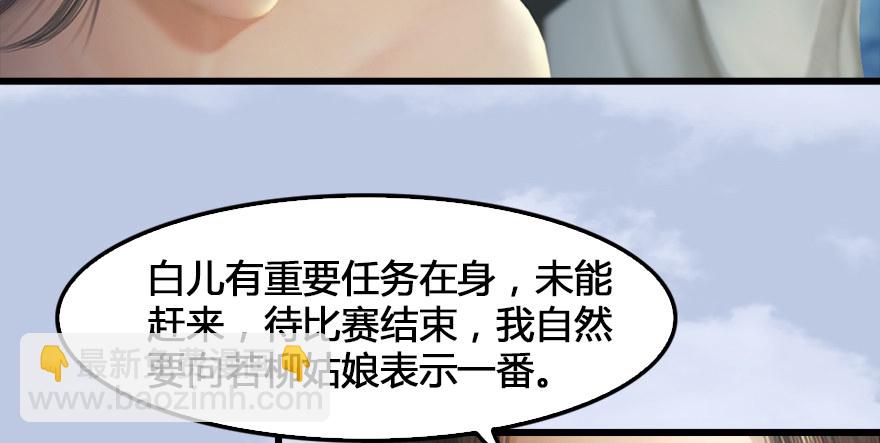155 白堇VS若柳10