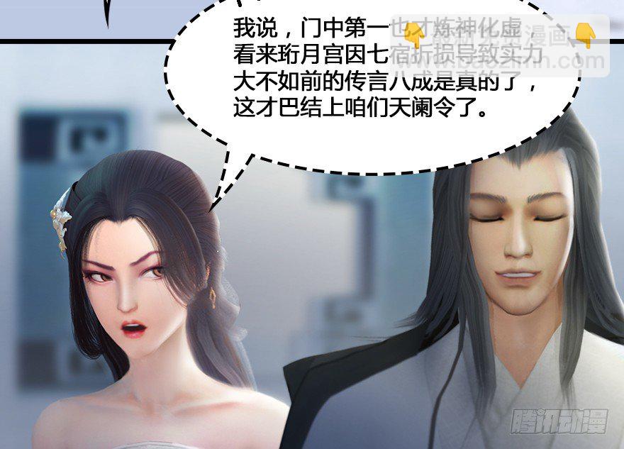 155 白堇VS若柳13