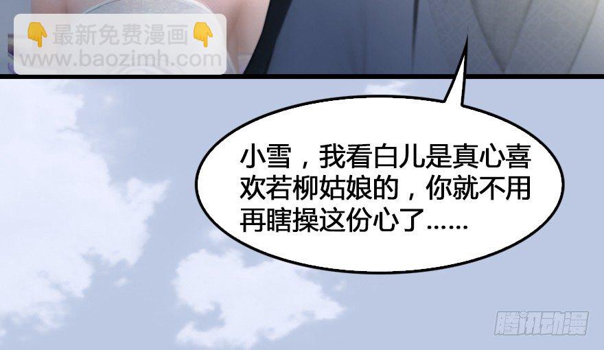 155 白堇VS若柳14