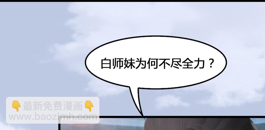 155 白堇VS若柳53