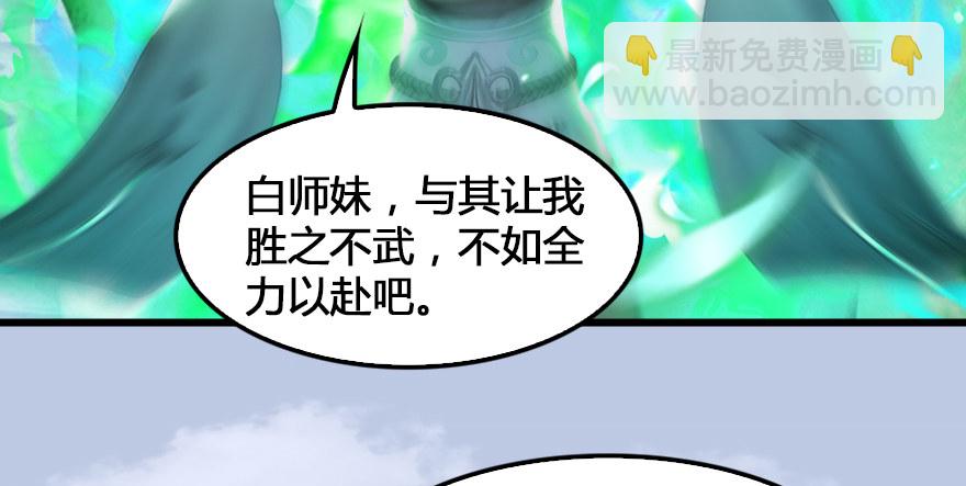 155 白堇VS若柳67