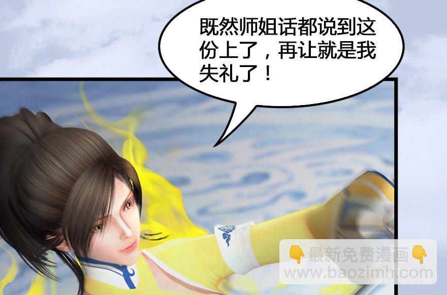 155 白堇VS若柳68