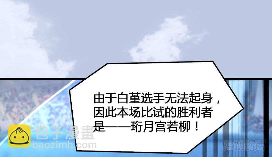155 白堇VS若柳82