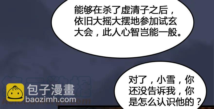 159 徐天成VS戚禄10