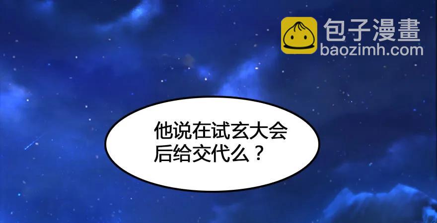 159 徐天成VS戚禄4