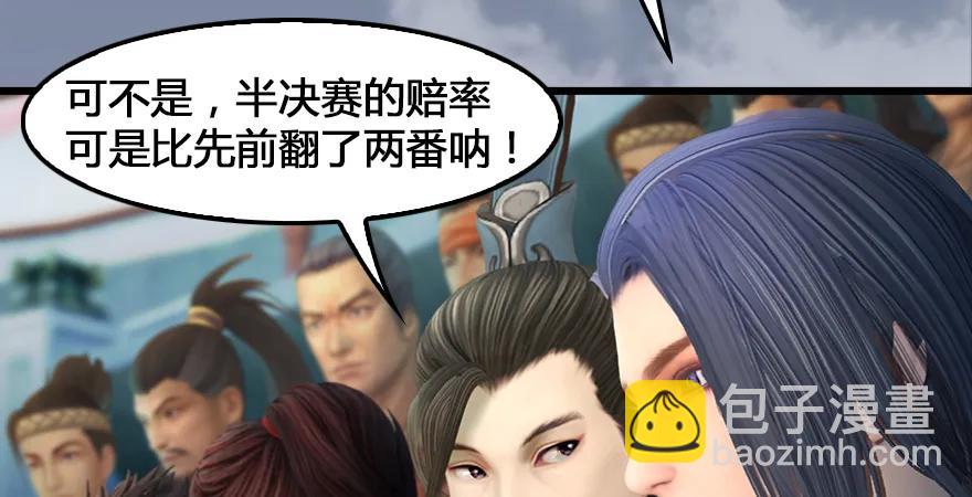 159 徐天成VS戚禄51