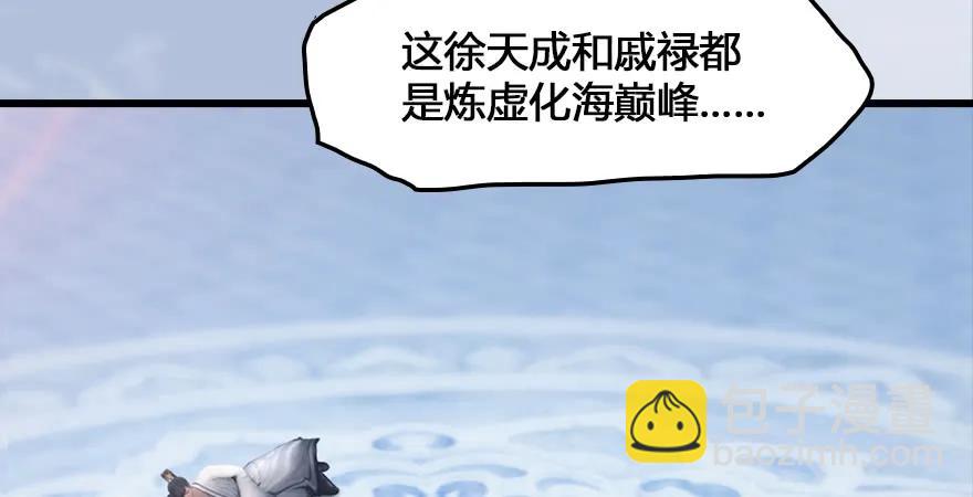 159 徐天成VS戚禄57