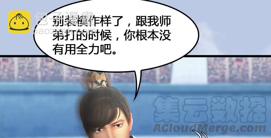 159 徐天成VS戚禄64