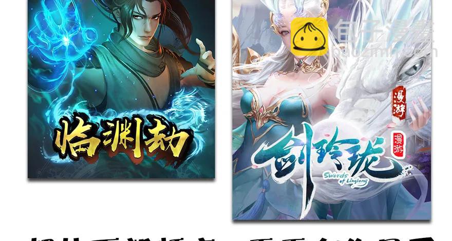 第169话 林逸筑暴走！103