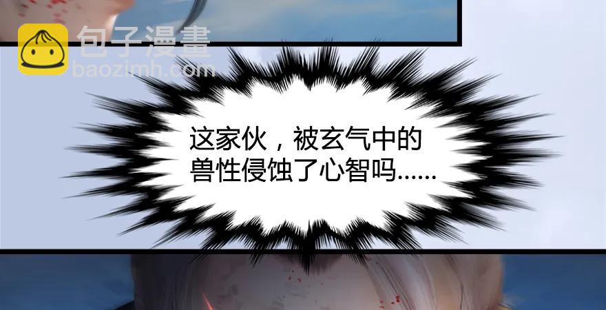 第169话 林逸筑暴走！104