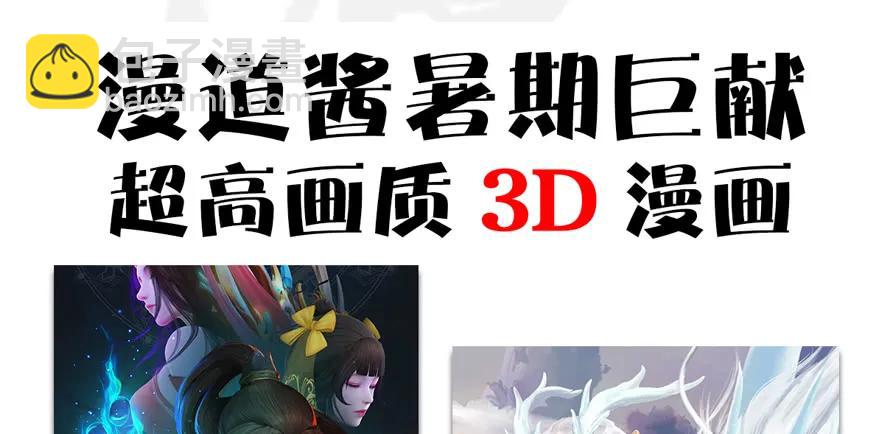 第169话 林逸筑暴走！106