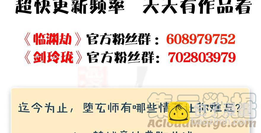 第169话 林逸筑暴走！108