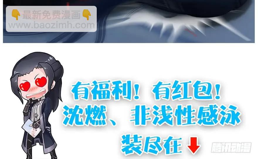 第169话 林逸筑暴走！111