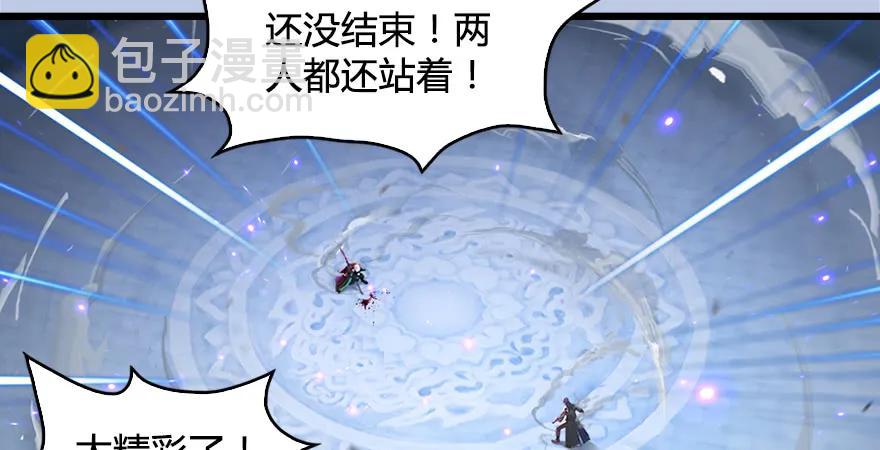 第169话 林逸筑暴走！12