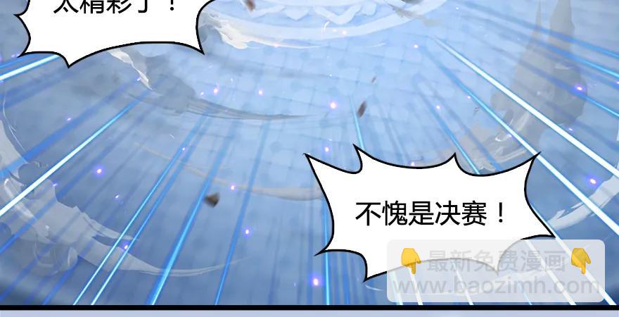 第169话 林逸筑暴走！13