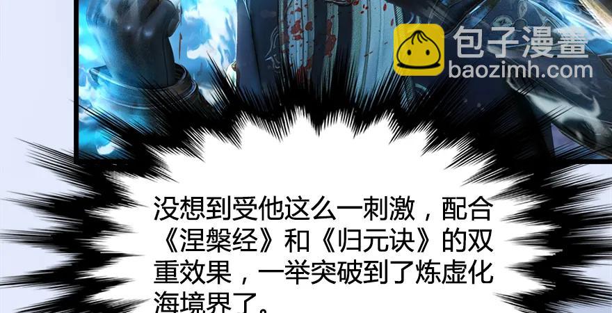 第169话 林逸筑暴走！22