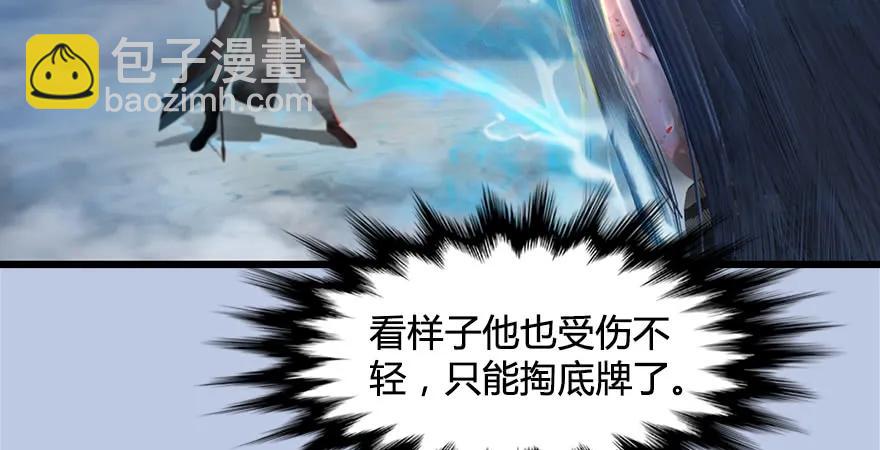 第169话 林逸筑暴走！24